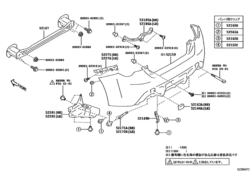 Rear Bumper & Bumper Stay