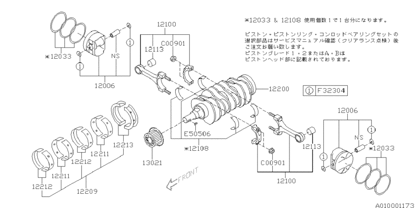 Piston & crankshaft