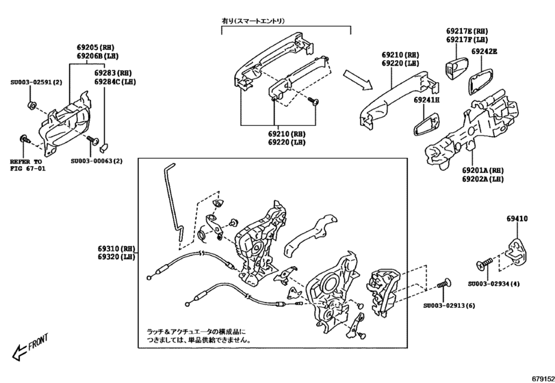 Front Door Lock & Handle