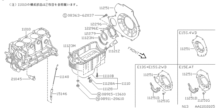 Cylinder - block & ｵｲﾙﾊﾟﾝ