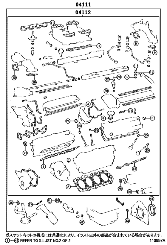 Engine Overhaul Gasket Kit