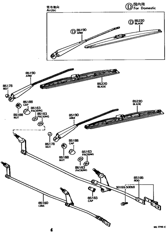 Windshield Wiper