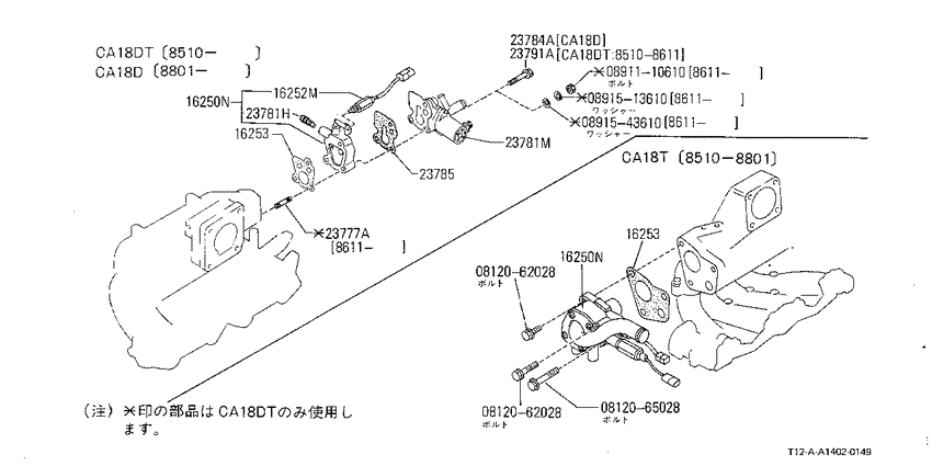 Egr parts