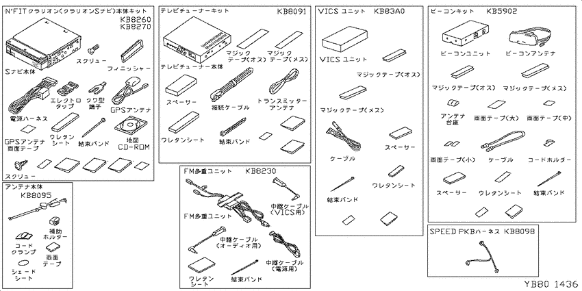 stereo, TV, navigator