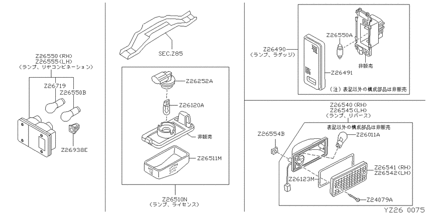 ﾌﾛﾝﾄ､ﾘﾔ､ｿﾉﾀ ﾗﾝﾌﾟ