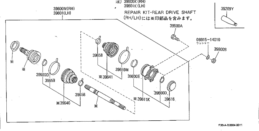 Rear drive shaft