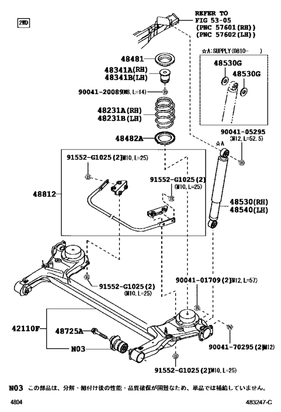 Rear Spring & Shock Absorber