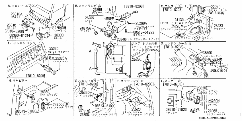 Switch & relay