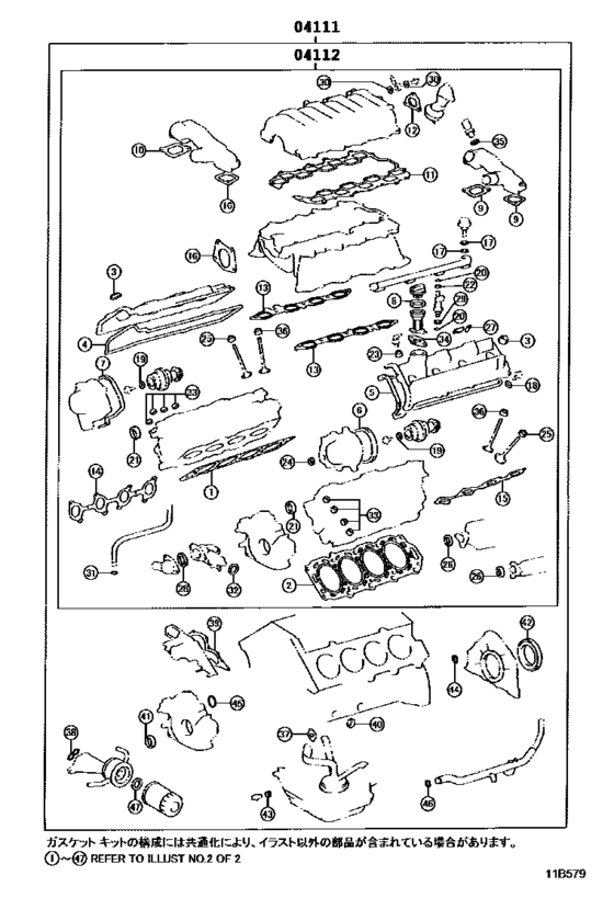 Engine Overhaul Gasket Kit
