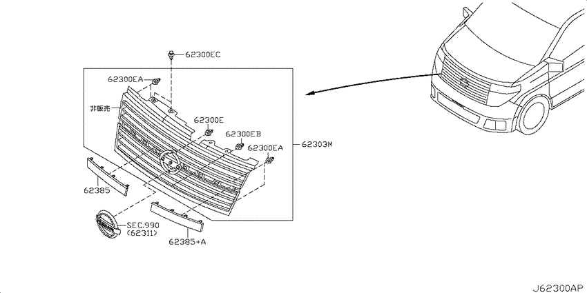 Front grille