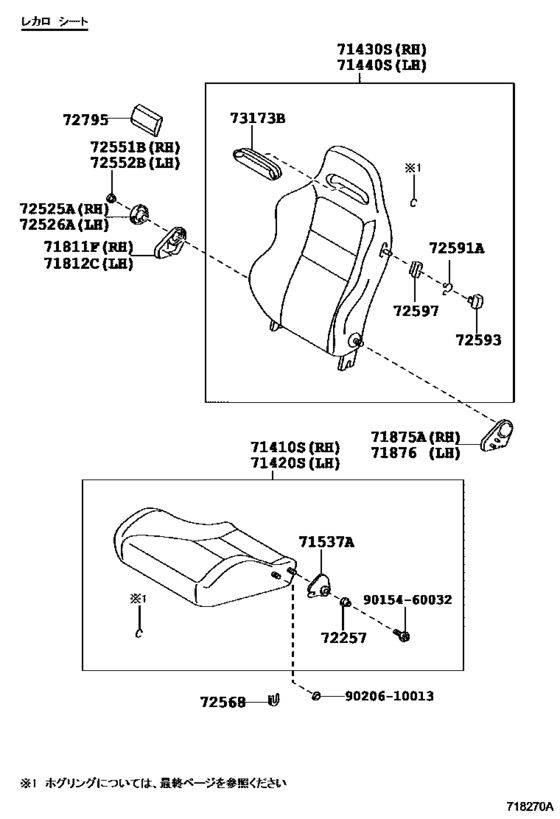 Front Seat & Seat Track