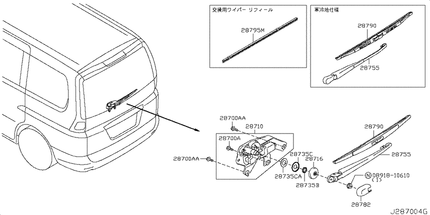 Rear window wiper