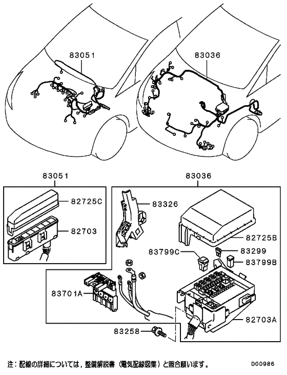 Wiring & attaching parts