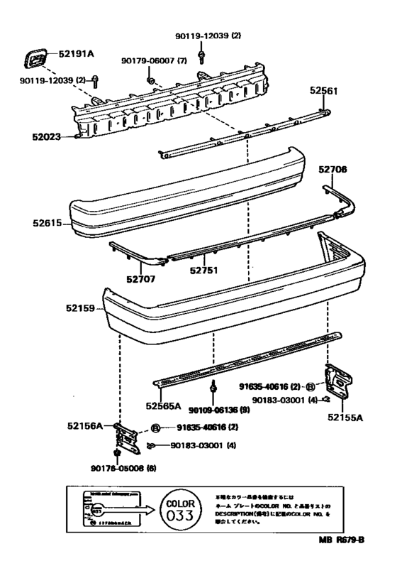 Rear Bumper & Bumper Stay