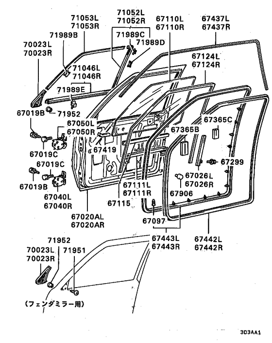 Front door panel & glass