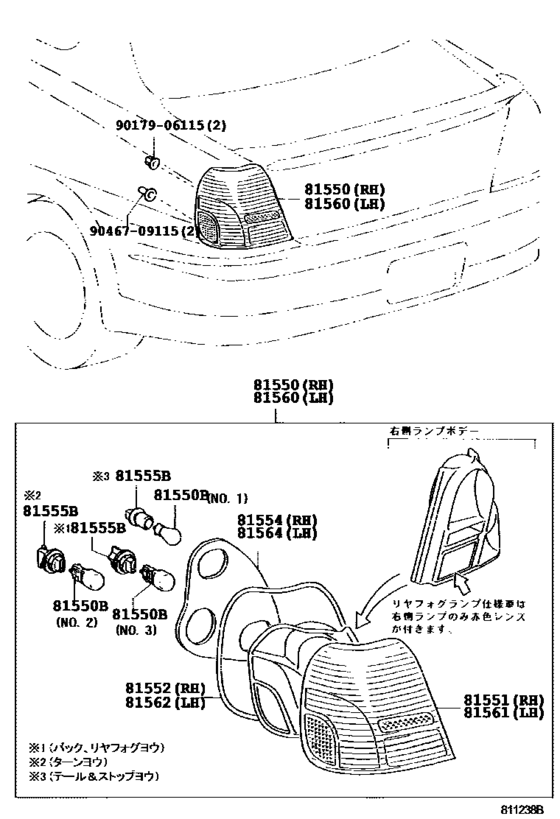 Rear Combination Lamp