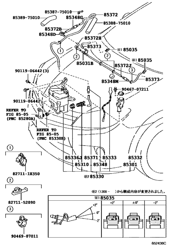 Windshield Washer