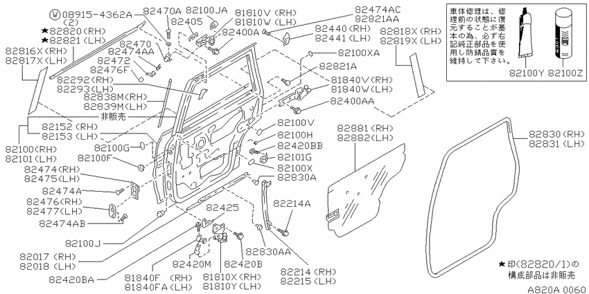 Rear door panel & fitting