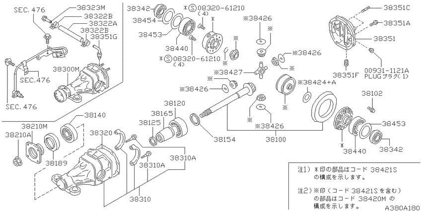 Rear final drive