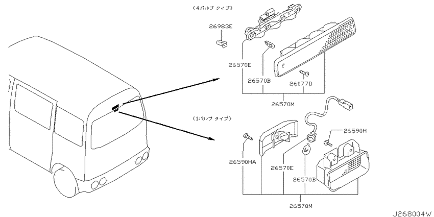 High mounting stop lamp