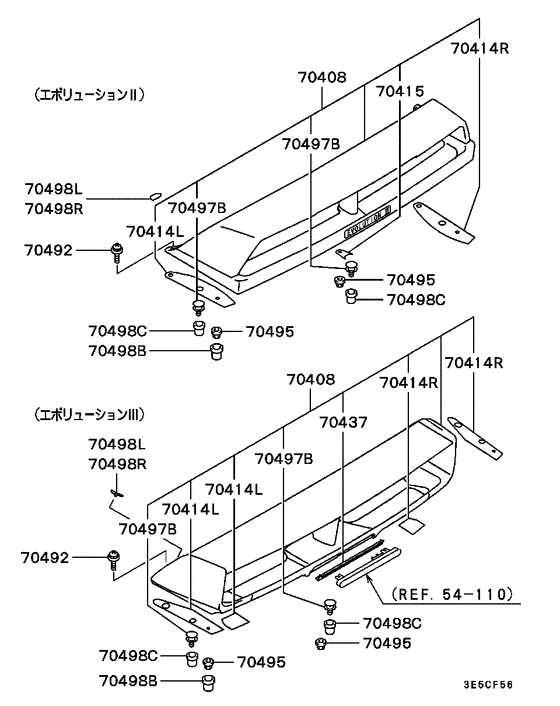 Rear garnish & moulding