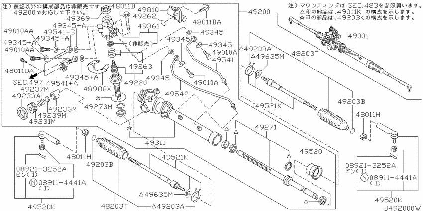 Power steering gear