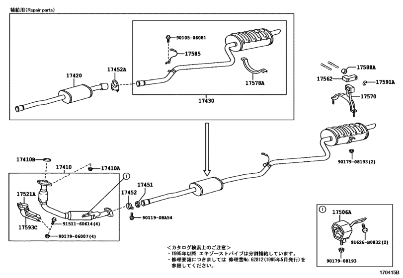 Exhaust Pipe