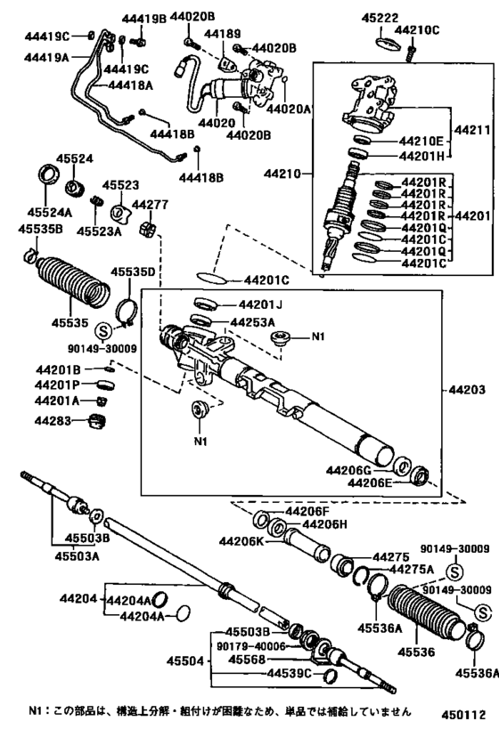 Front Steering Gear & Link