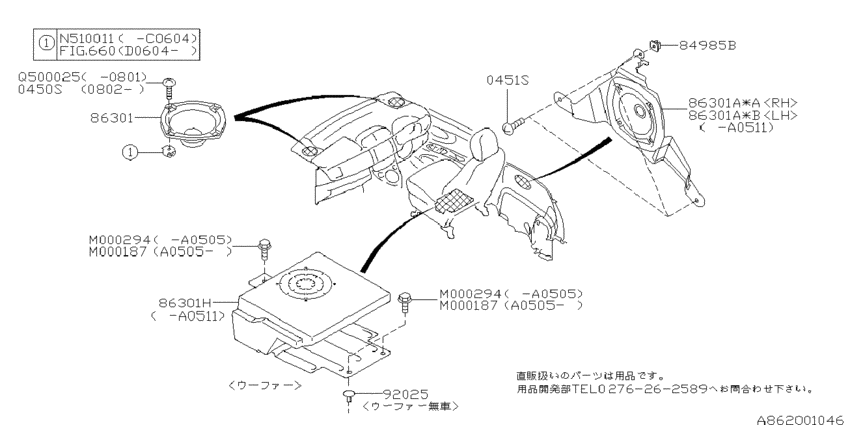 Audio parts (speaker)