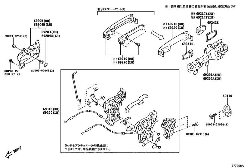 Front Door Lock & Handle for 2012 - 2013 Toyota GT86 ZN6 | Japan sales ...