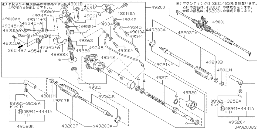 Power steering gear