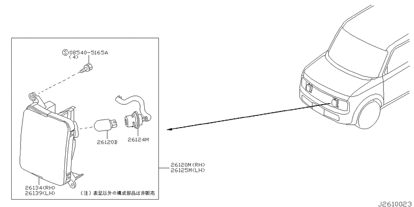 Front combination lamp