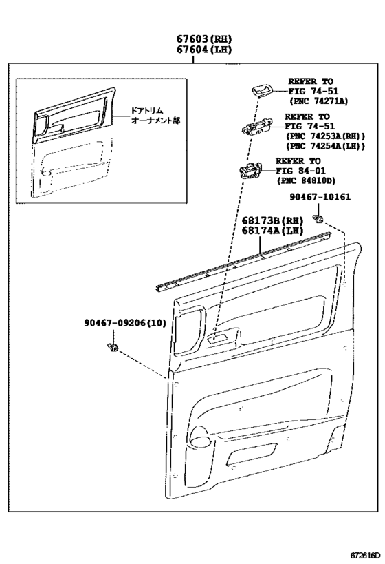 Rear Door Panel & Glass