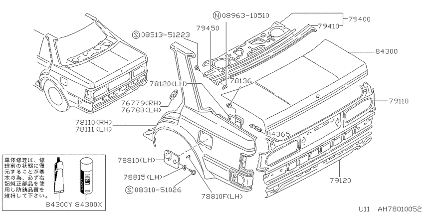 Rear body panel