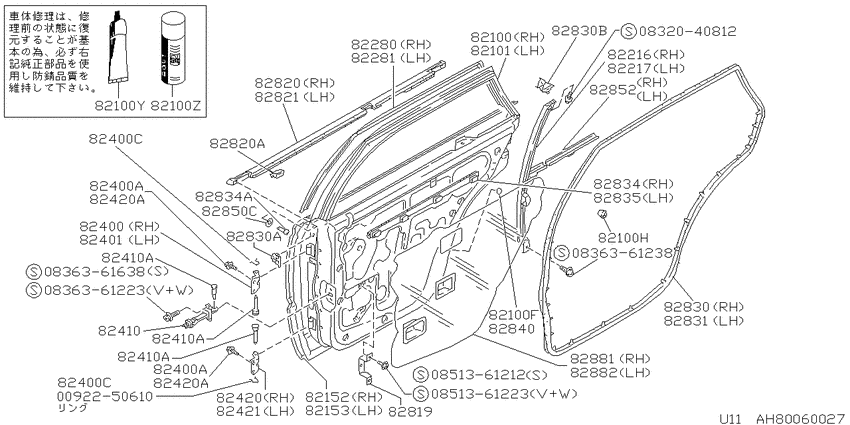 rear door panel