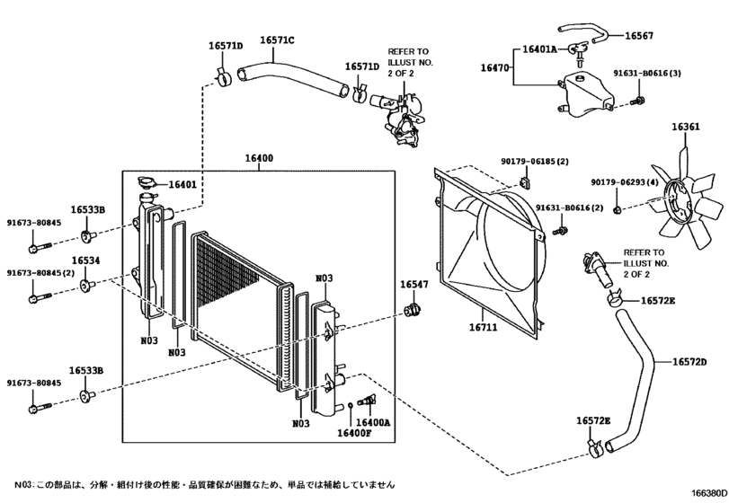 Radiator & Water Outlet