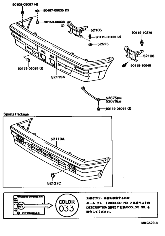 Front Bumper & Bumper Stay