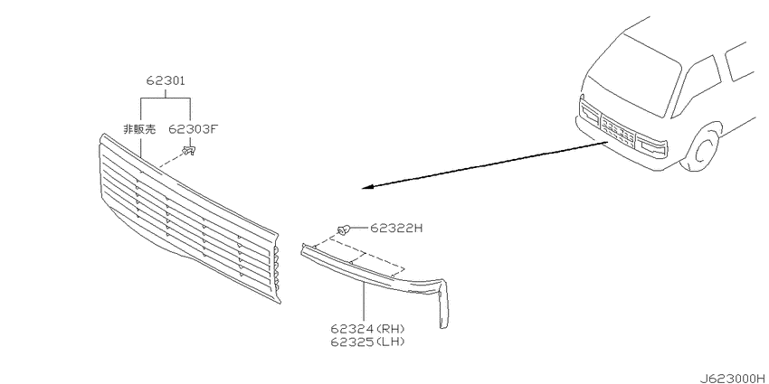 Front grille