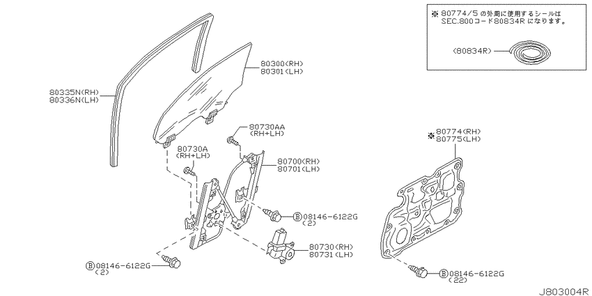 Front door window & regulator