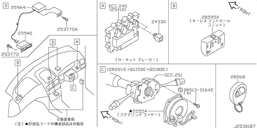 Electrical unit for 1999 - 2002 Nissan WINGROAD/AD/EXPERT Y11 | Japan