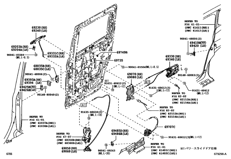 Rear Door Lock & Handle