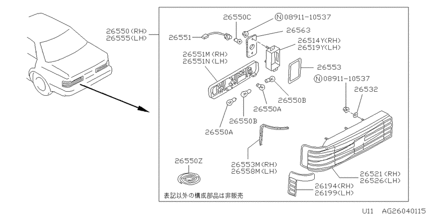 Rear combination lamp