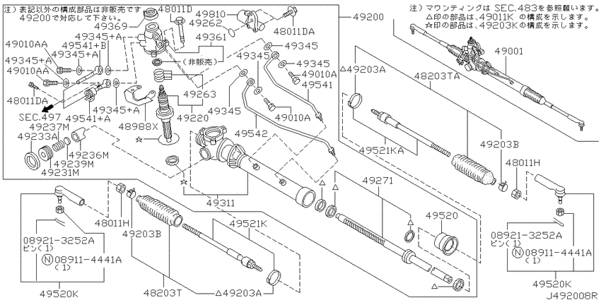 Power steering gear