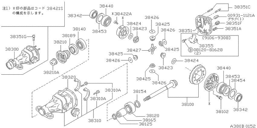 Rear final drive