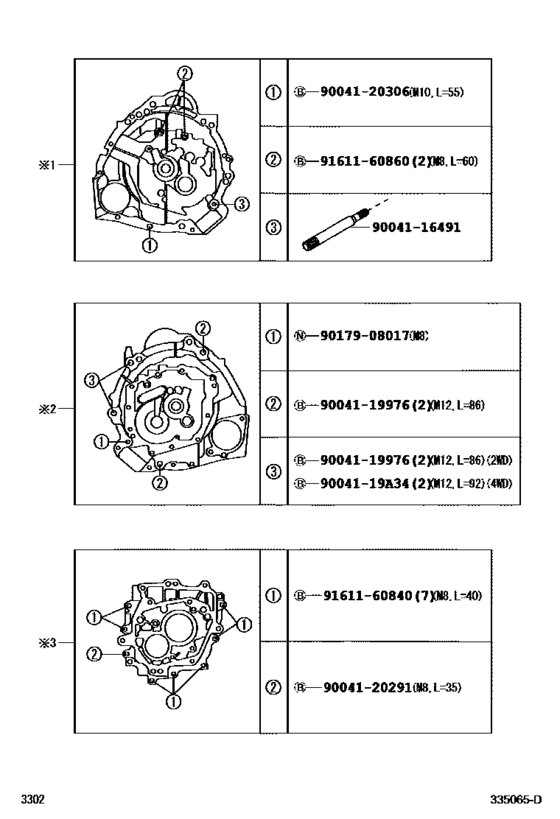 Clutch Housing & Transmission Case (Mtm)