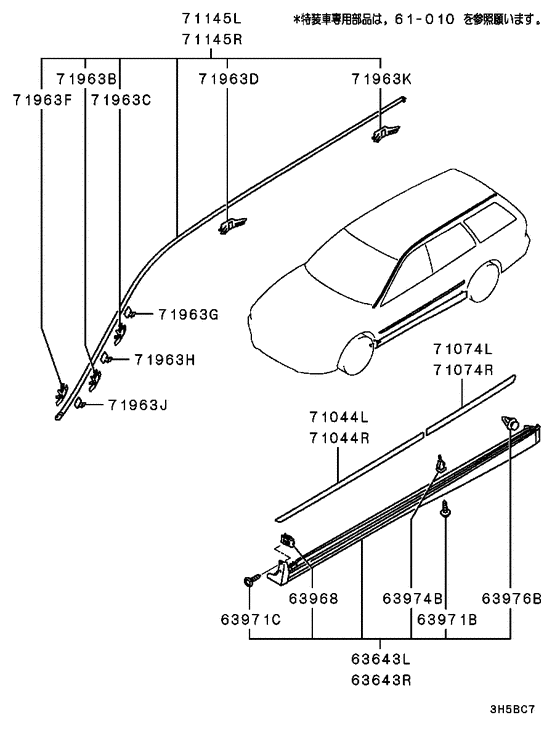 Side garnish & moulding