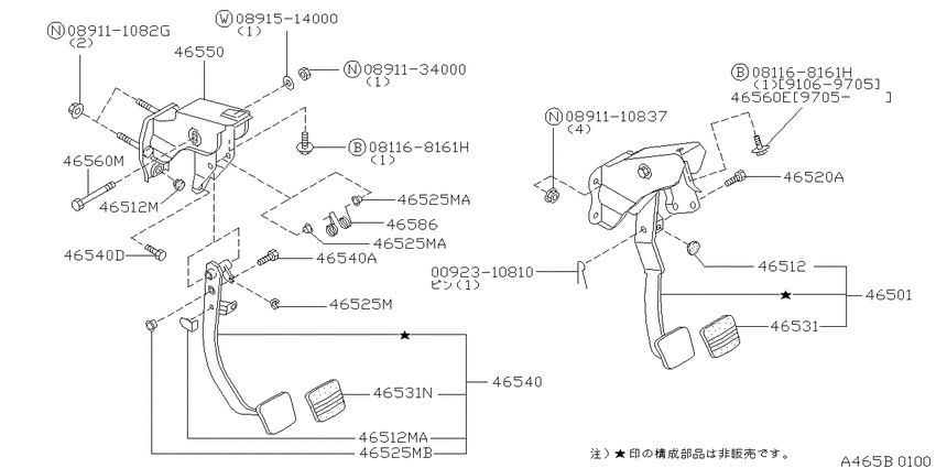 Brake & clutch pedal