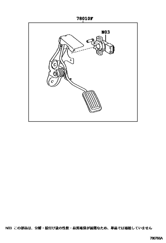 Accelerator Link