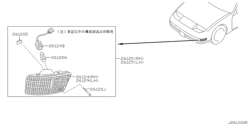 Front combination lamp