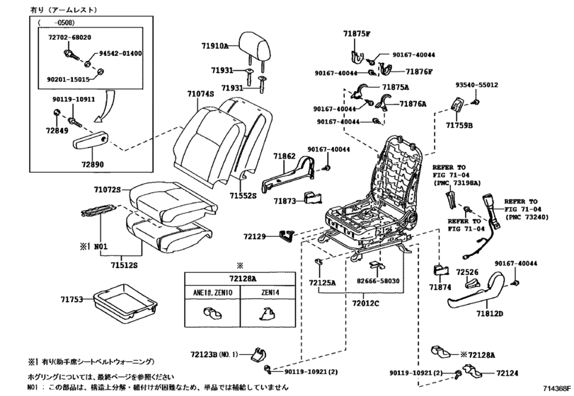 Front Seat & Seat Track